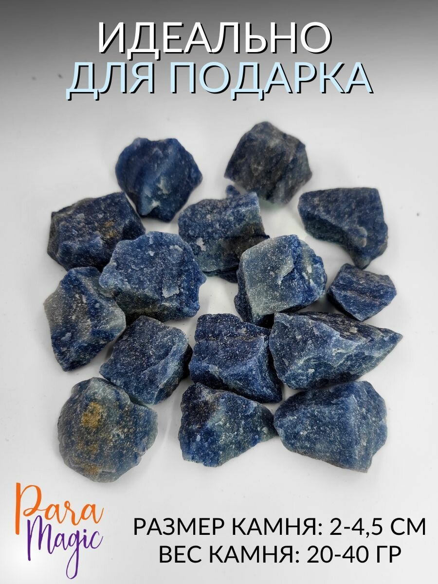 Авантюрин голубой необработанный, натуральный камень,1шт, размер камня 2-4,5см - фотография № 2