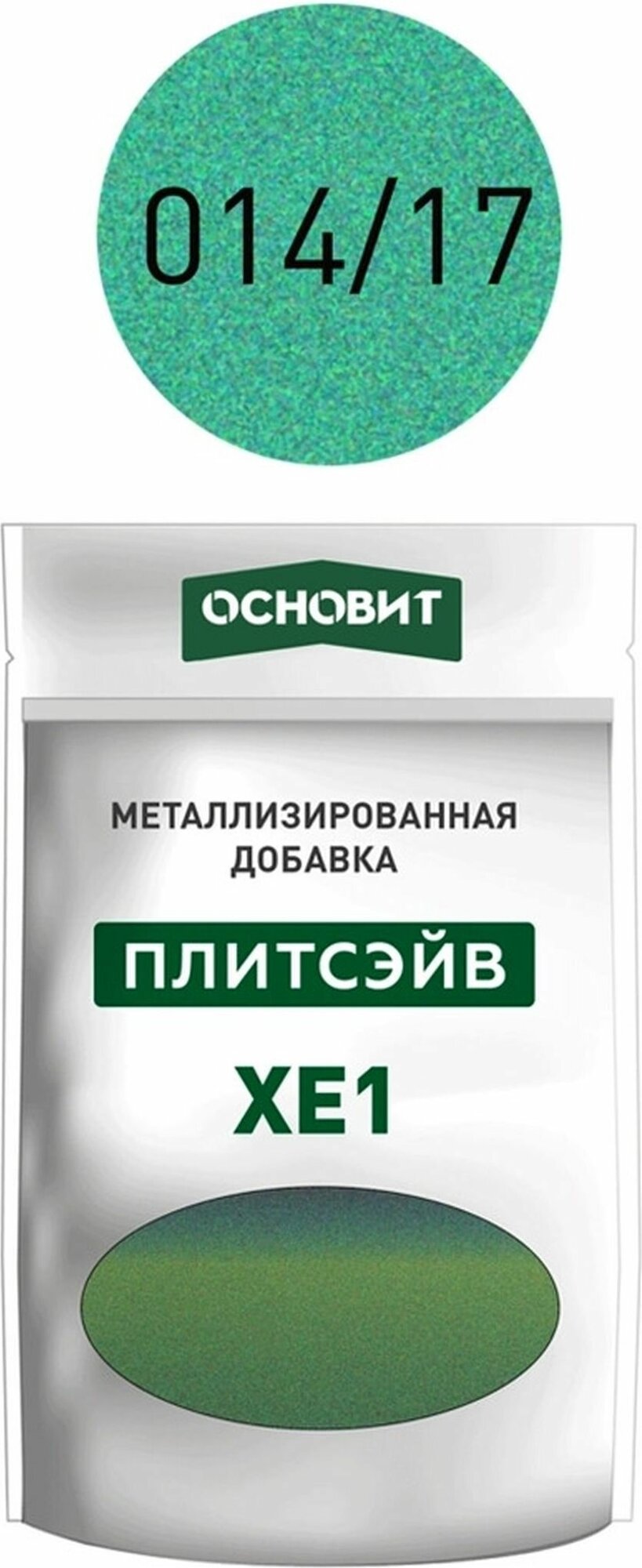 Металлизированная добавка основит Плитсэйв XE1/17 130 г