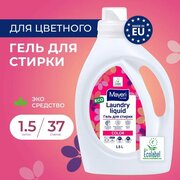 Гель для стирки Mayeri All-Care, для цветного белья, 1,5 л