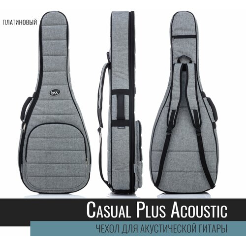 Чехол для акустической гитары BAG&music Acoustic Casual Plus (платиновый) ultimate чехлы для гитар