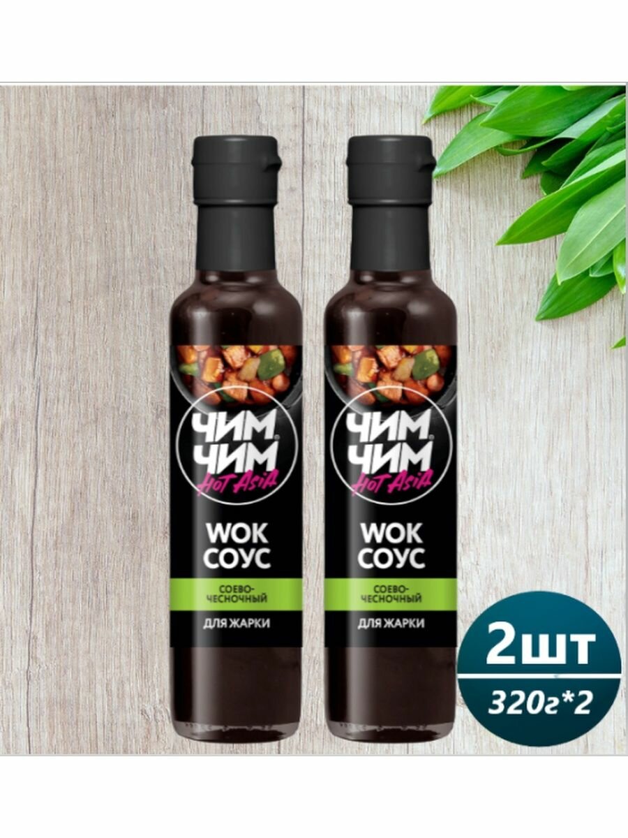 WOK-соус соево-чесночный для жарки 320г * 2шт