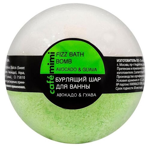 Купить Cafe mimi Бурлящий шар для ванны Авокадо и гуава, 120 г, 120 мл, белый/зеленый