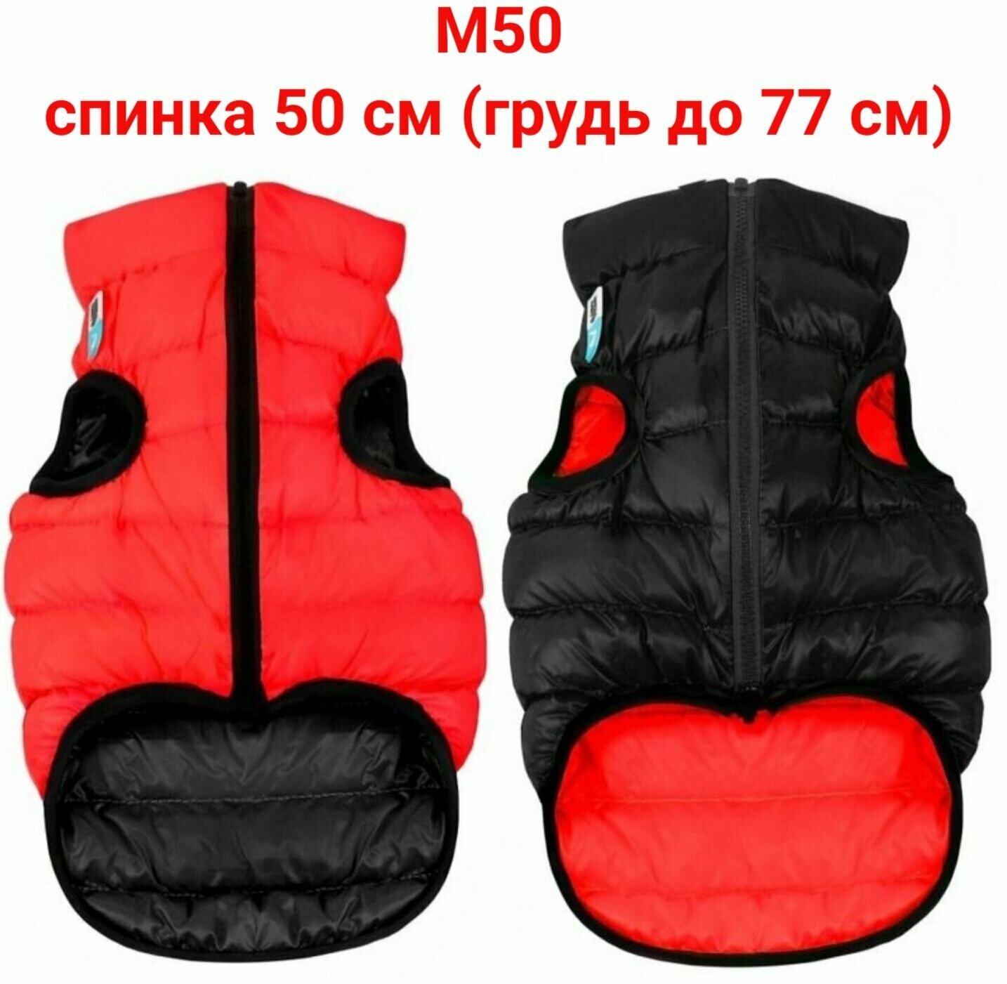 AiryVest куртка двухсторонняя для собак (Collar) М спинка 50 см (грудь до 77 см)