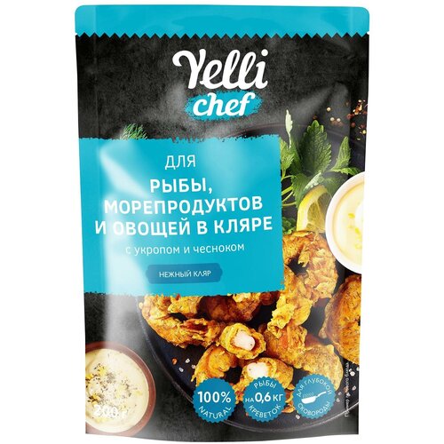 Упаковка из 8 пачек Кляр Yelli Chef для рыбы, морепродуктов и овощей 200г