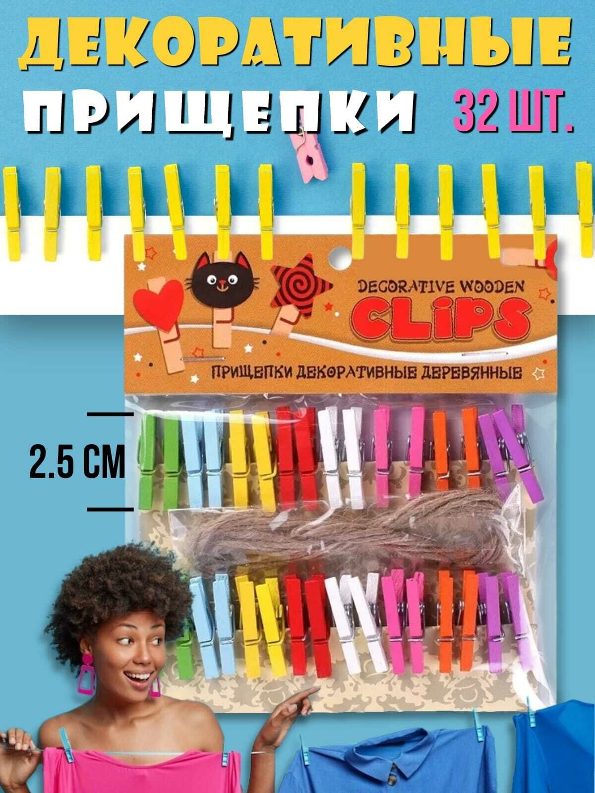 фото Прищепки декоративные для фото 10шт/уп Звездочки деревянные мини, маленькие