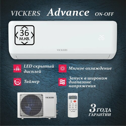 Сплит-система VICKERS ADVANCE VC-A12HE кондиционер