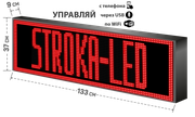 Бегущая строка/ Led /рекламная вывеска/ панель/133х37см /управление с телефона