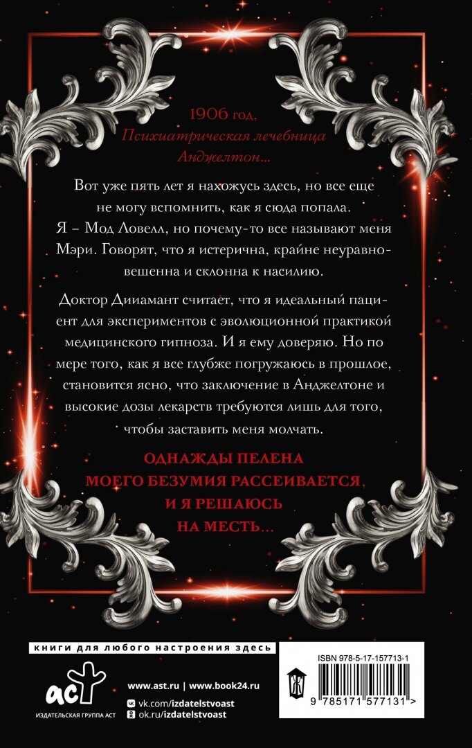 Приют гнева и снов (Коулс Карен) - фото №4