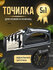 Точилка для ножей / ножеточка механическая ручная / точило для но...