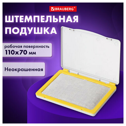 штемпельная подушка berlingo 105x73мм металл корпус неокрашенная kdp 71050 12шт Комплект 10 шт, Штемпельная подушка BRAUBERG, 120х90 мм (рабочая поверхность 110х70 мм), неокрашенная, 236870