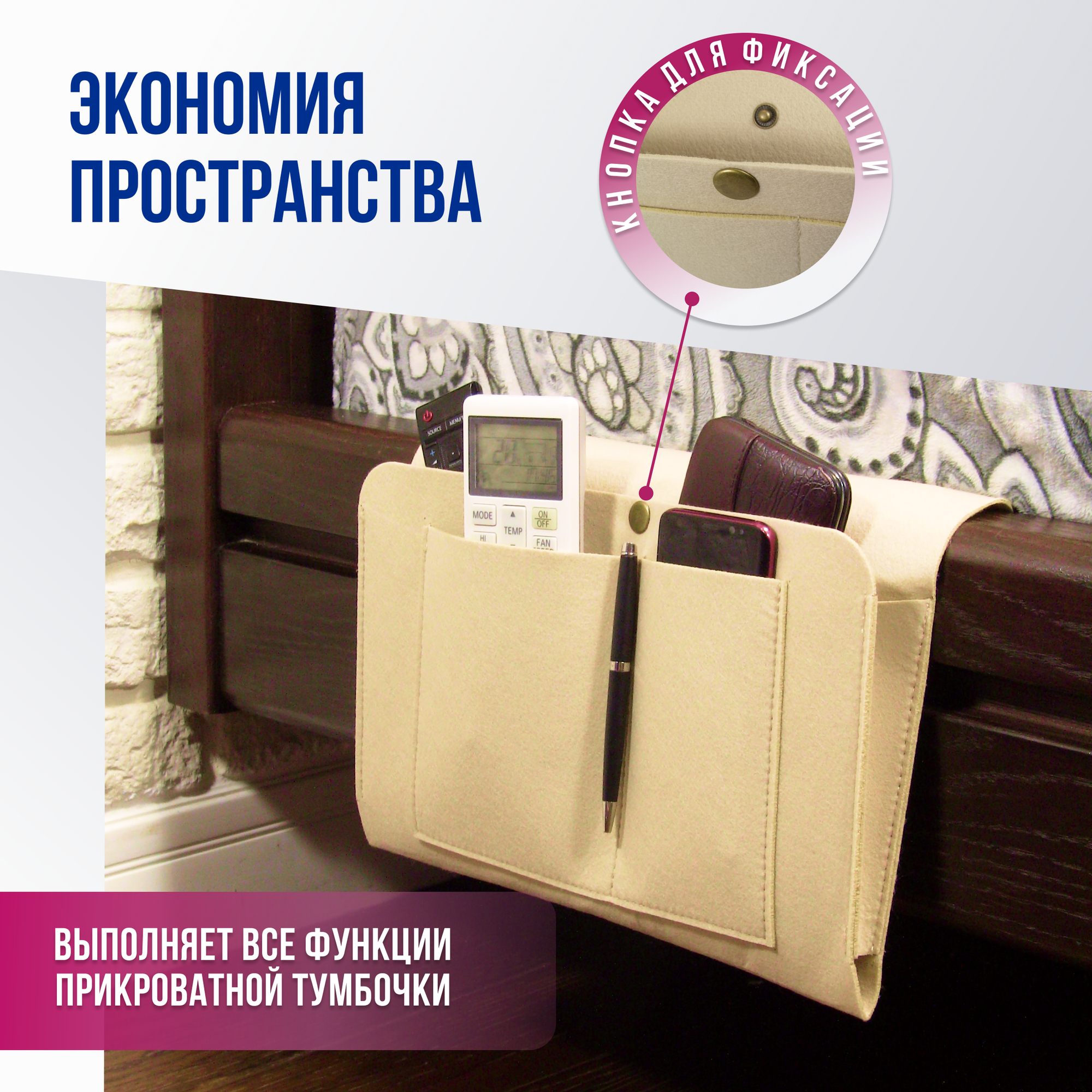 Универсальный органайзер для хранения мелочей, подвесной, синтетический войлок. — фото 1