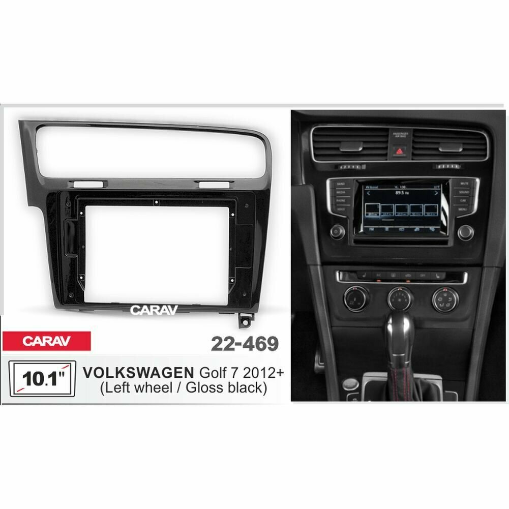 Переходная рамка 10" Android для а/м VOLKSWAGEN Golf 7 2012+ руль слева / глянцевый черный CARAV 22-469