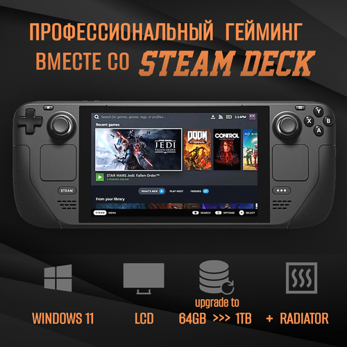 Игровая приставка Valve Steam Deck LCD с Windows 11, 1 ТБ SSD с дополнительным радиатором SSD