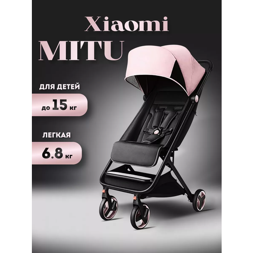 Прогулочная коляска Xiaomi Mitu Baby Folding Stroller 9990₽