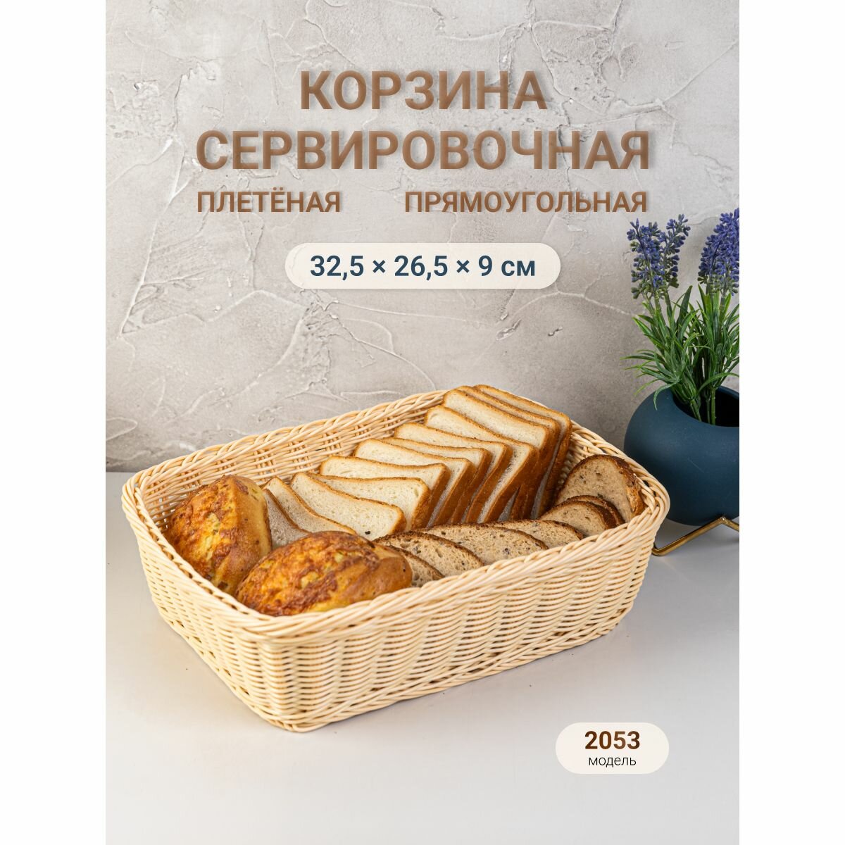 фото Корзина плетеная сервировочная большая для хранения вещей