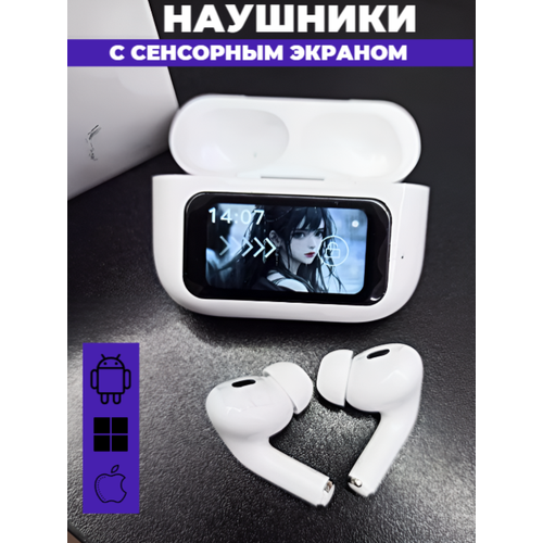 Наушники беспроводные кейс с дисплеем 115000₽