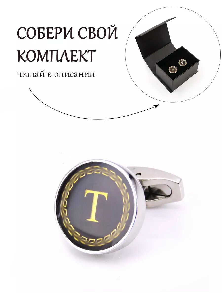 Запонки Gentle Man 