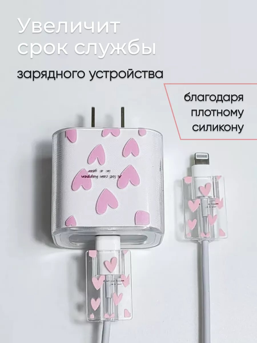 Силиконовый чехол для зарядного провода iPhone с защитой от повреждений, розовый — фото 1