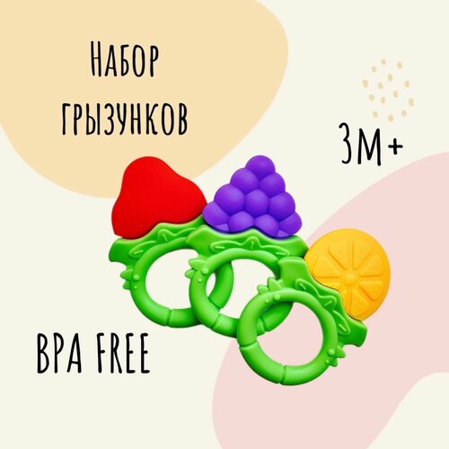 Набор прорезывателей для зубов fruits-strawberry чикки манки