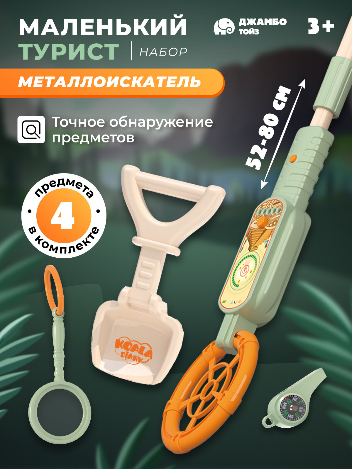 Игровой набор...