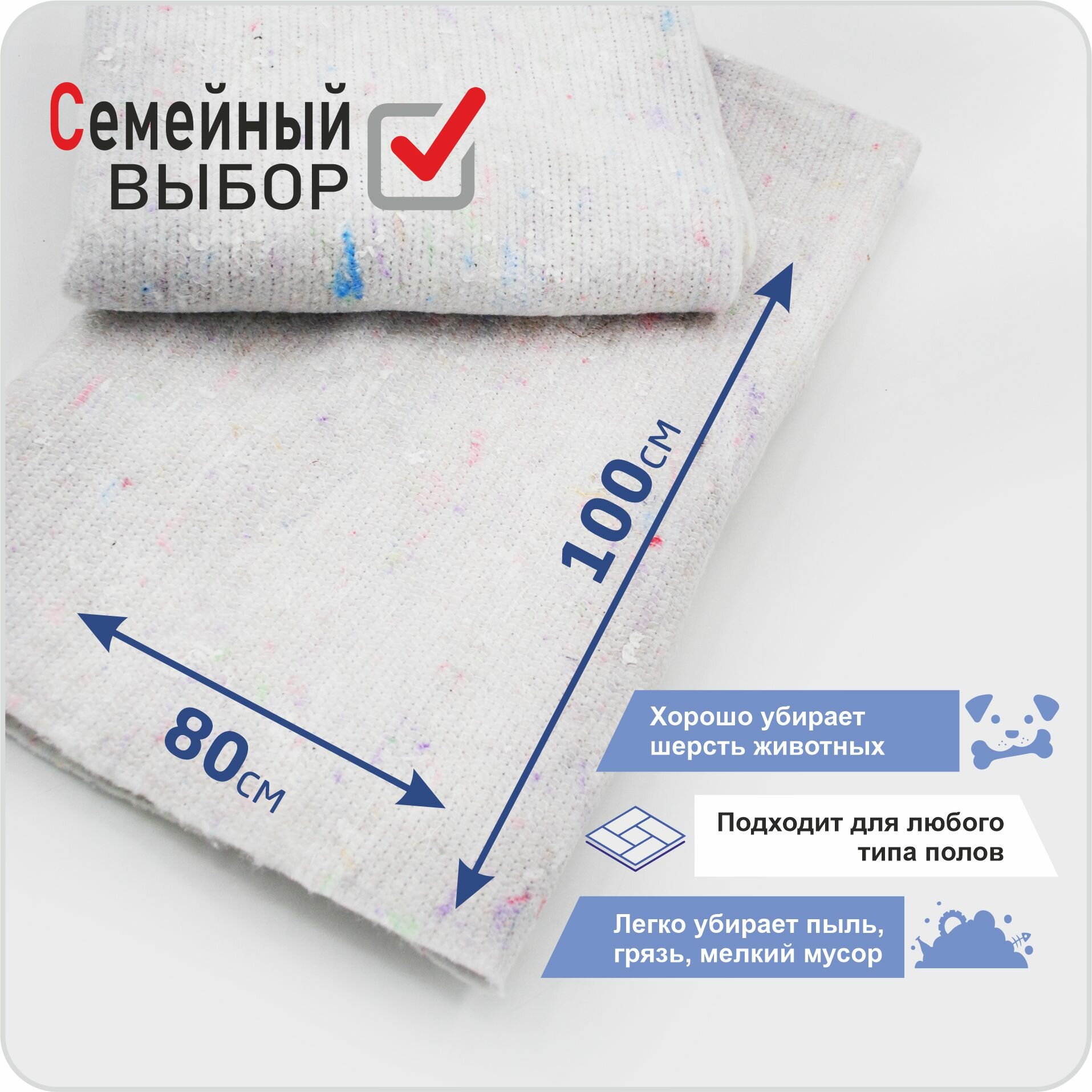 Тряпки для пола хлопок 2шт 80х100 см — фото 1