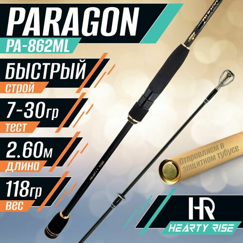 Спиннинг для рыбалки Hearty Rise PARAGON PA-862ML 2.60м 7-30гр, 2секц.