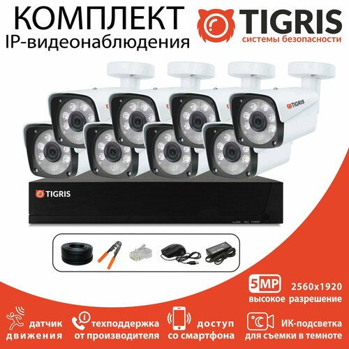 Готовый комплект IP-видеонаблюдения 5 мп на 8 уличных камер 40980₽