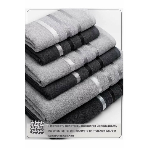 Комплект махровых полотенец Натали 6 штук серый графит 1825₽