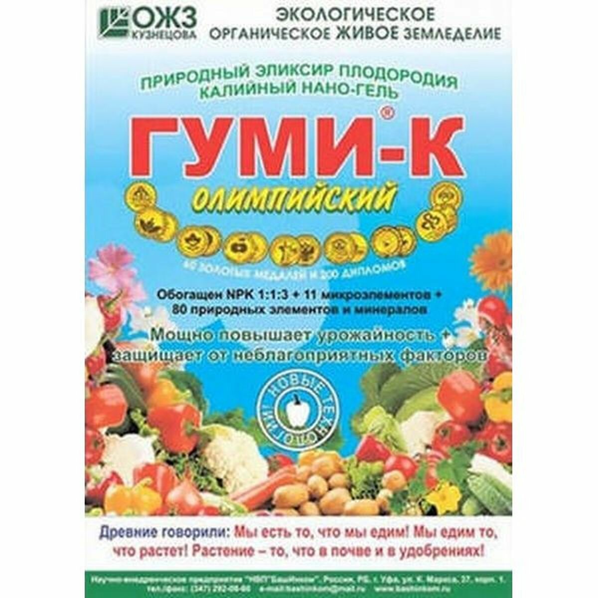 Олимпийский Гуми- К Калийный Нано-гель 300г башинком