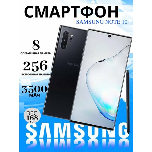 Смартфон Samsung Note 10 8256Gb 32400₽