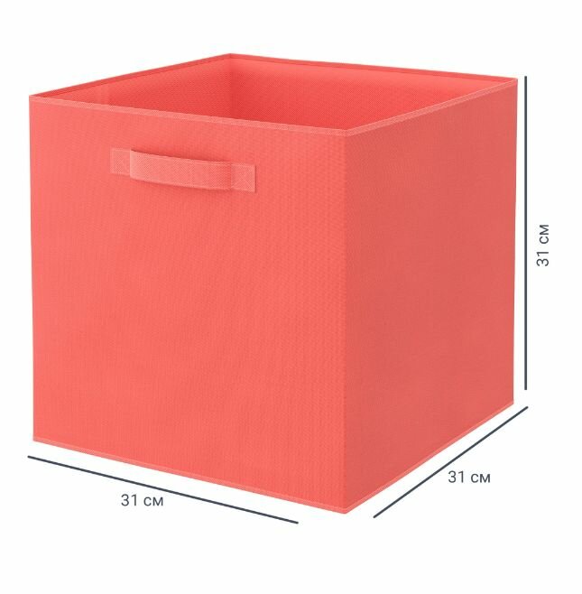 Короб 31x31x31 см 29.7 л полиэстер цвет лососевый