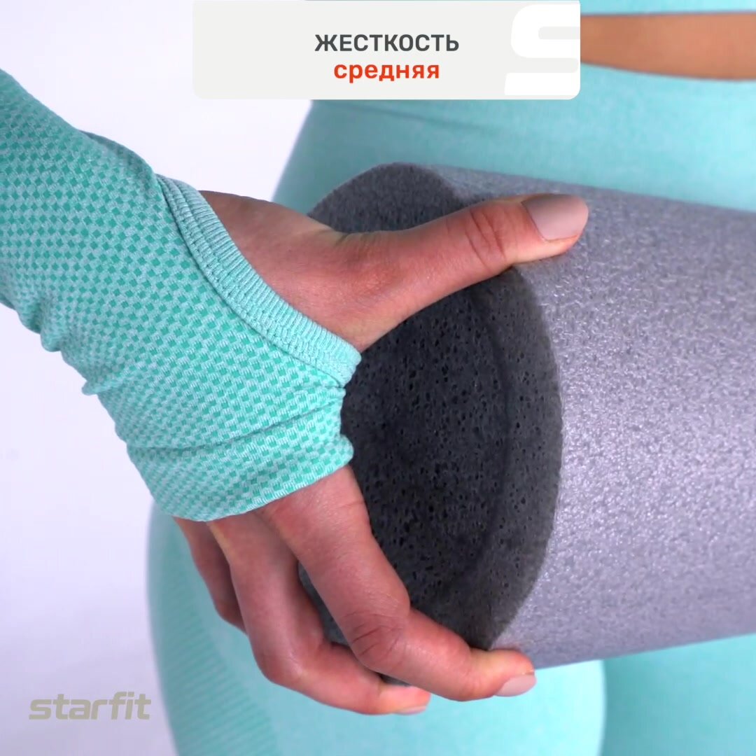 Ролик для йоги и пилатеса STARFIT FA-510 15x45 см, цвет серый. — фото 1