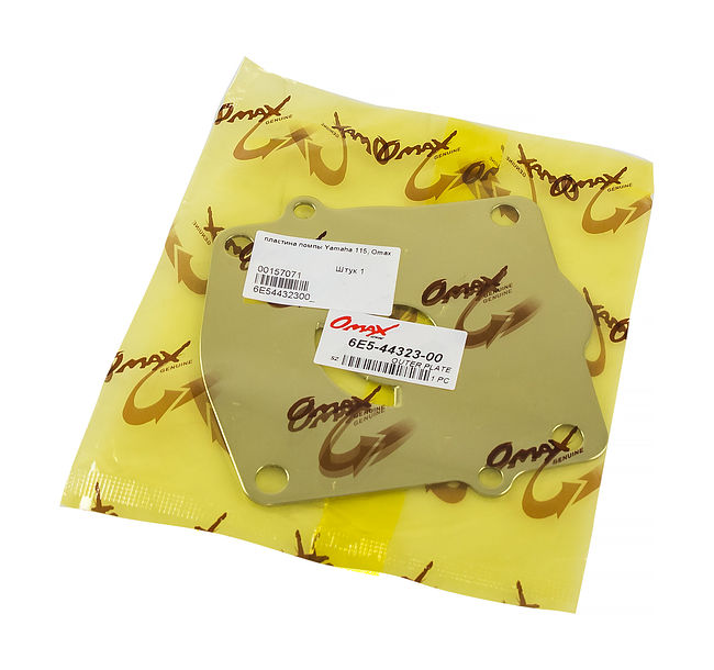 Пластина помпы Yamaha 115, Omax (Москва) — фото 1