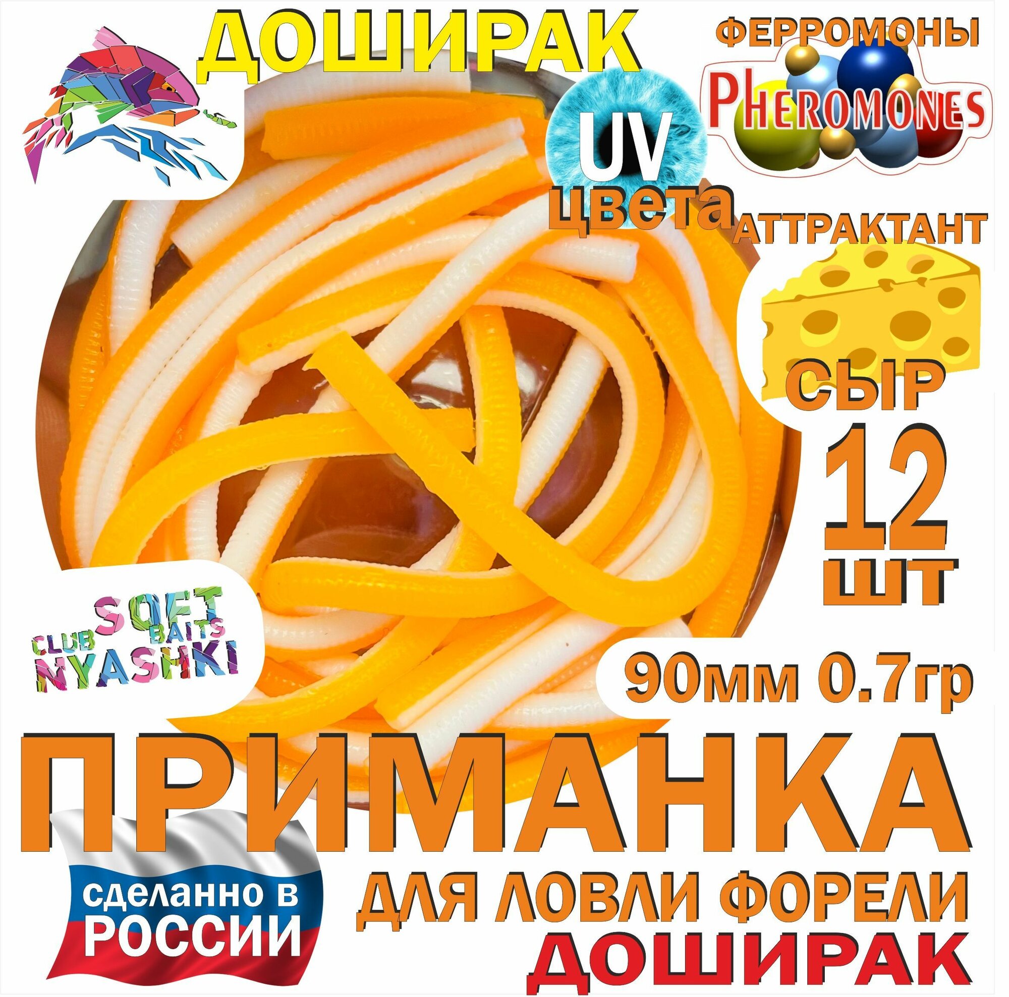 Мягкая приманка для...