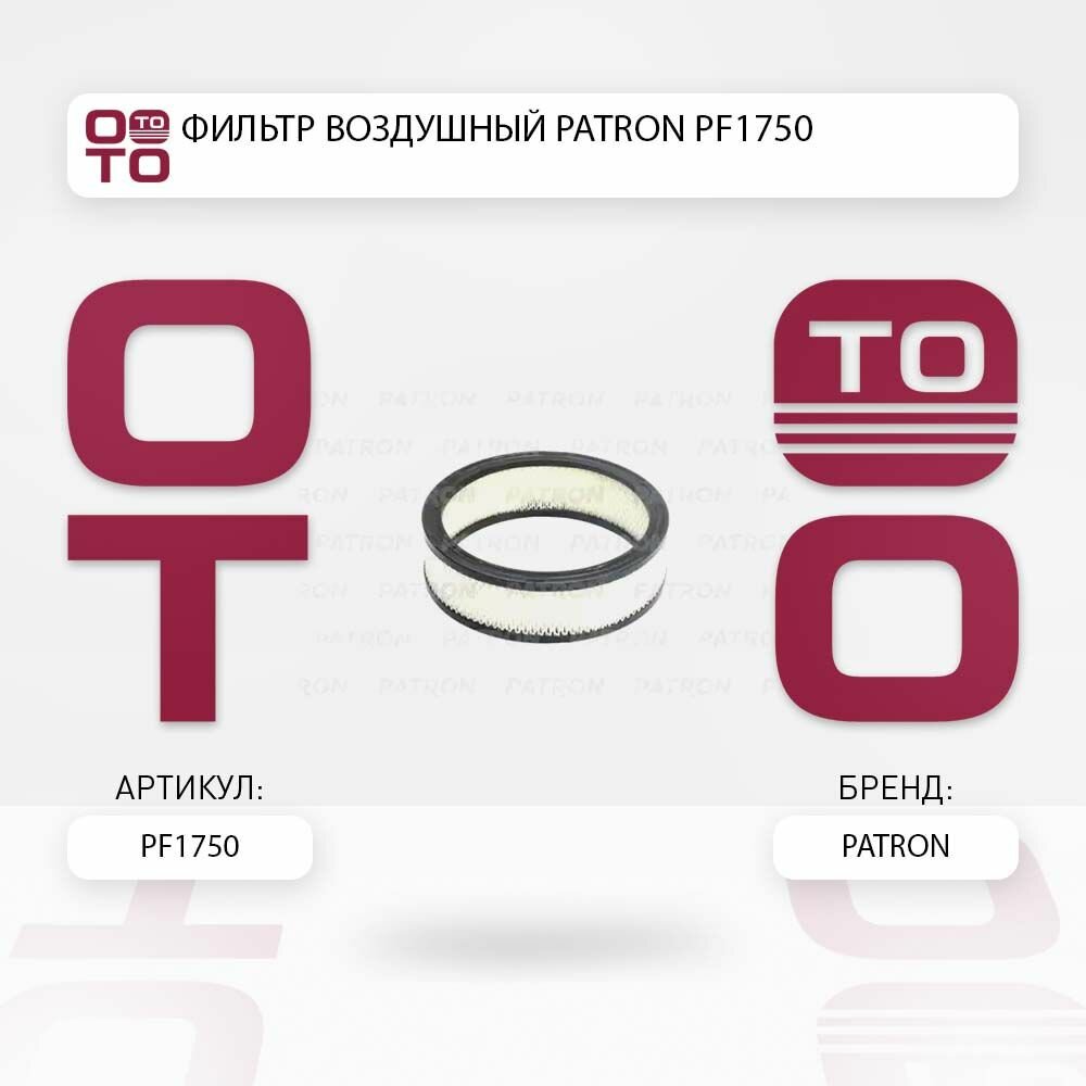 Фильтр воздушный nissan ( ниссан ) terrano ( террано )