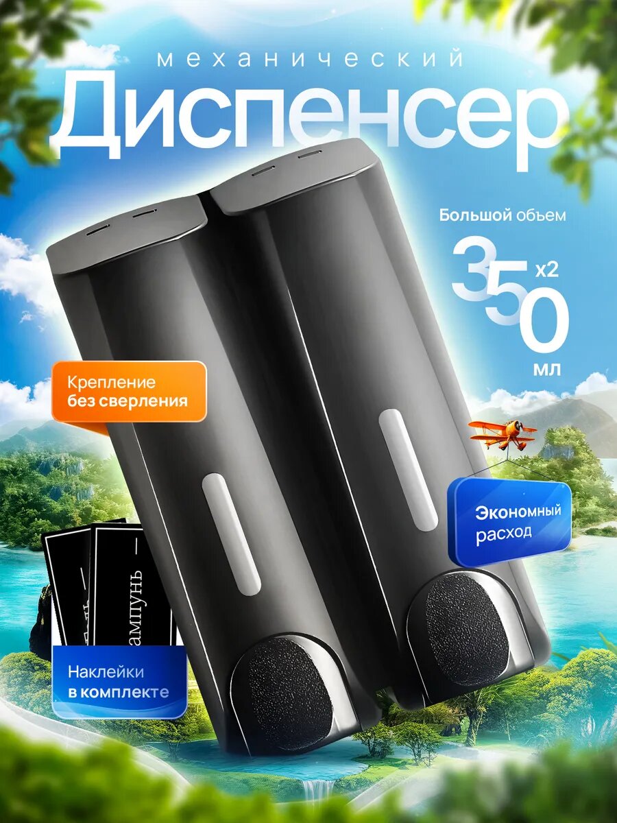 Дозатор для ванной настенный