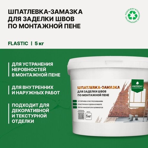 Изображение товара Шпатлевка-замазка по монтажной пене Prosept (5кг)