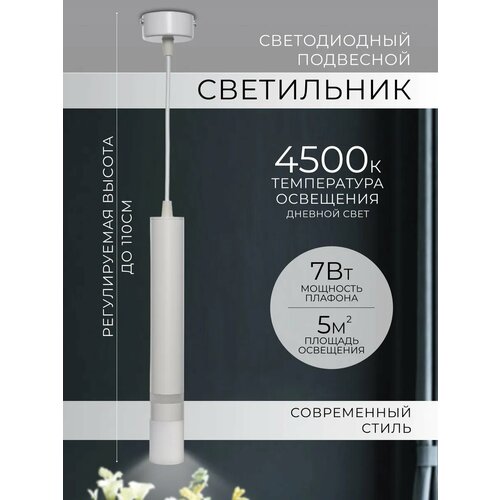 Светодиодный подвесной светильник