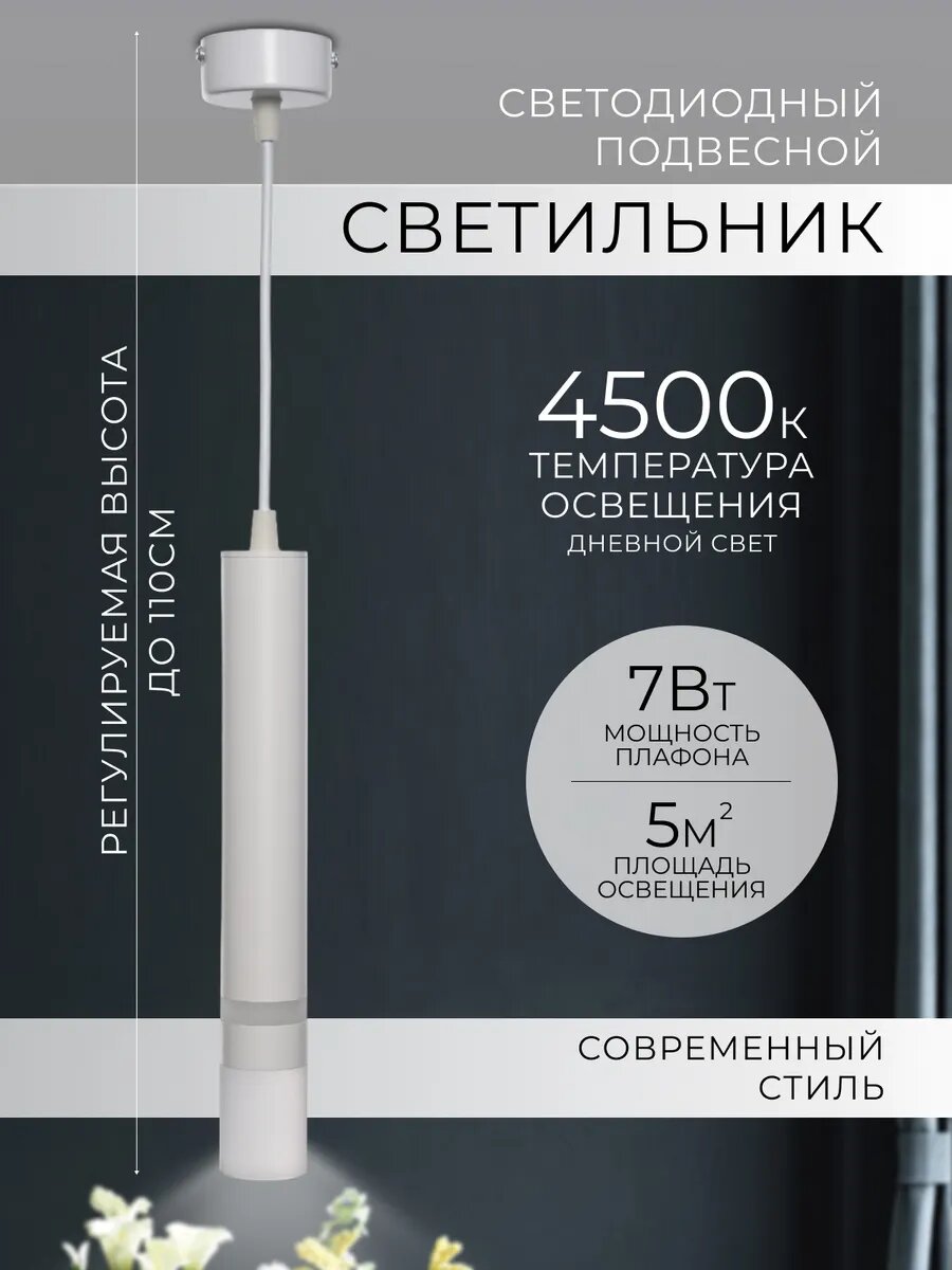 Светодиодный подвесной светильник