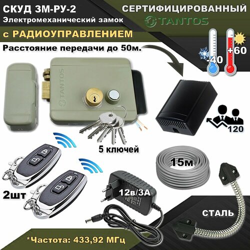 Электромеханический замок СКУД ЗМ-РУ-2 с радиоуправлением 7180₽