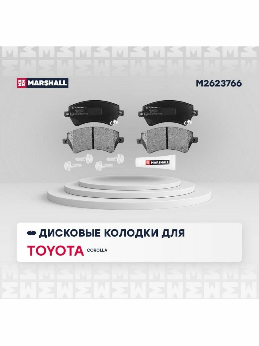 Тормозные колодки дисковые передние для автомобиля Toyota Corolla, Marshall M2623766