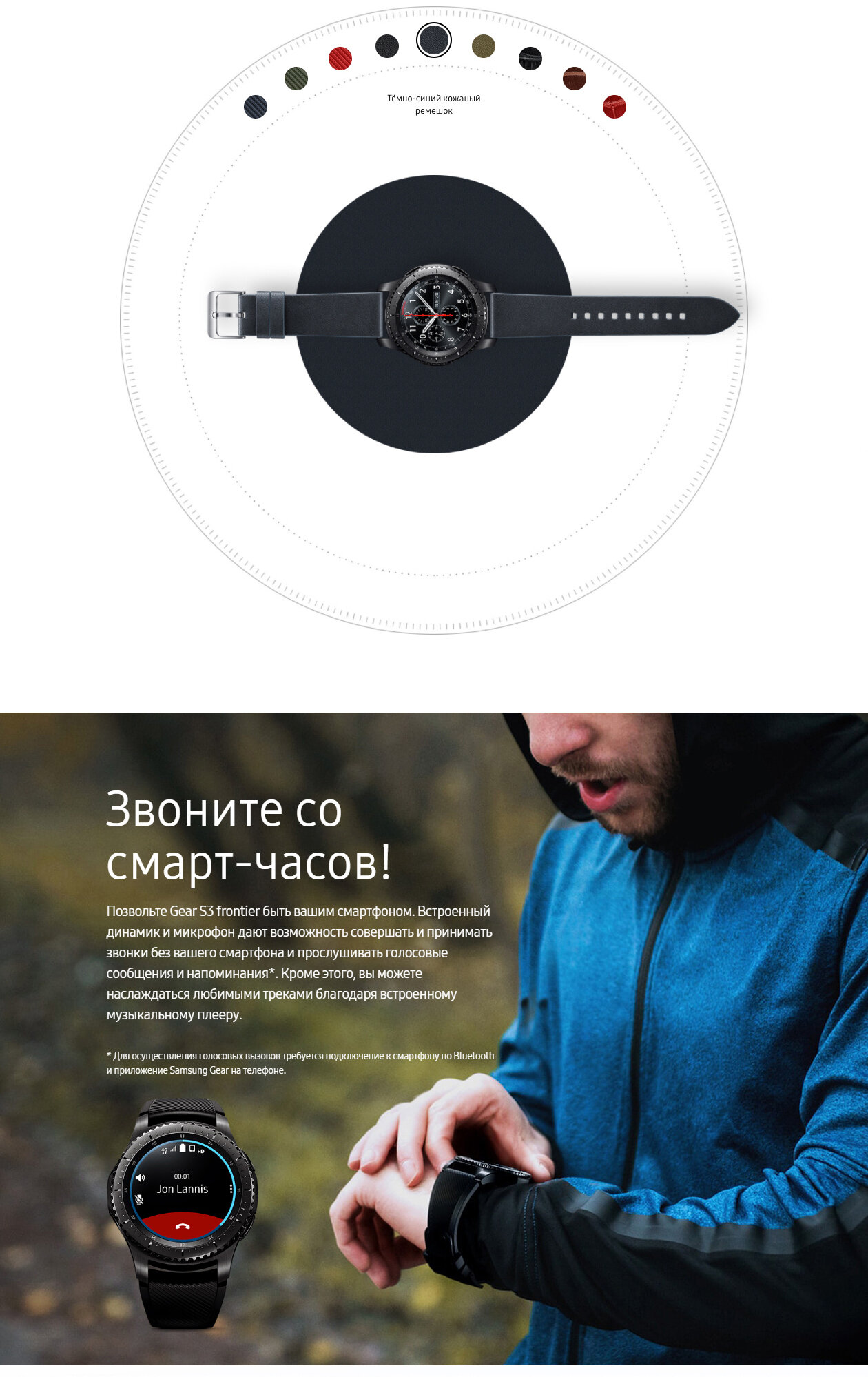 gear s3 frontier iphone x