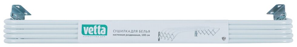 Настенная сушилка для белья Vetta раздвижная, окрашенная сталь, 100 см 452-049 . - фотография № 9