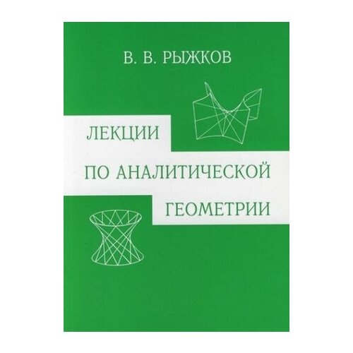 Интегральные уравнения. Методы решения. Справочник