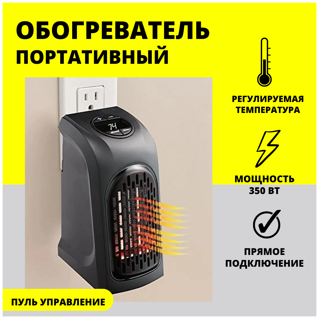 Компактный тепловентилятор Быстрое тепло Handy Heater - фотография № 10