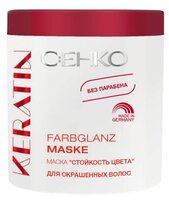 C:EHKO KERATIN Маска "Стойкость цвета" для окрашенных волос 200 мл