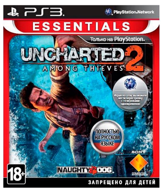 Uncharted 2: Among Thieves (Русская версия) (PS3)