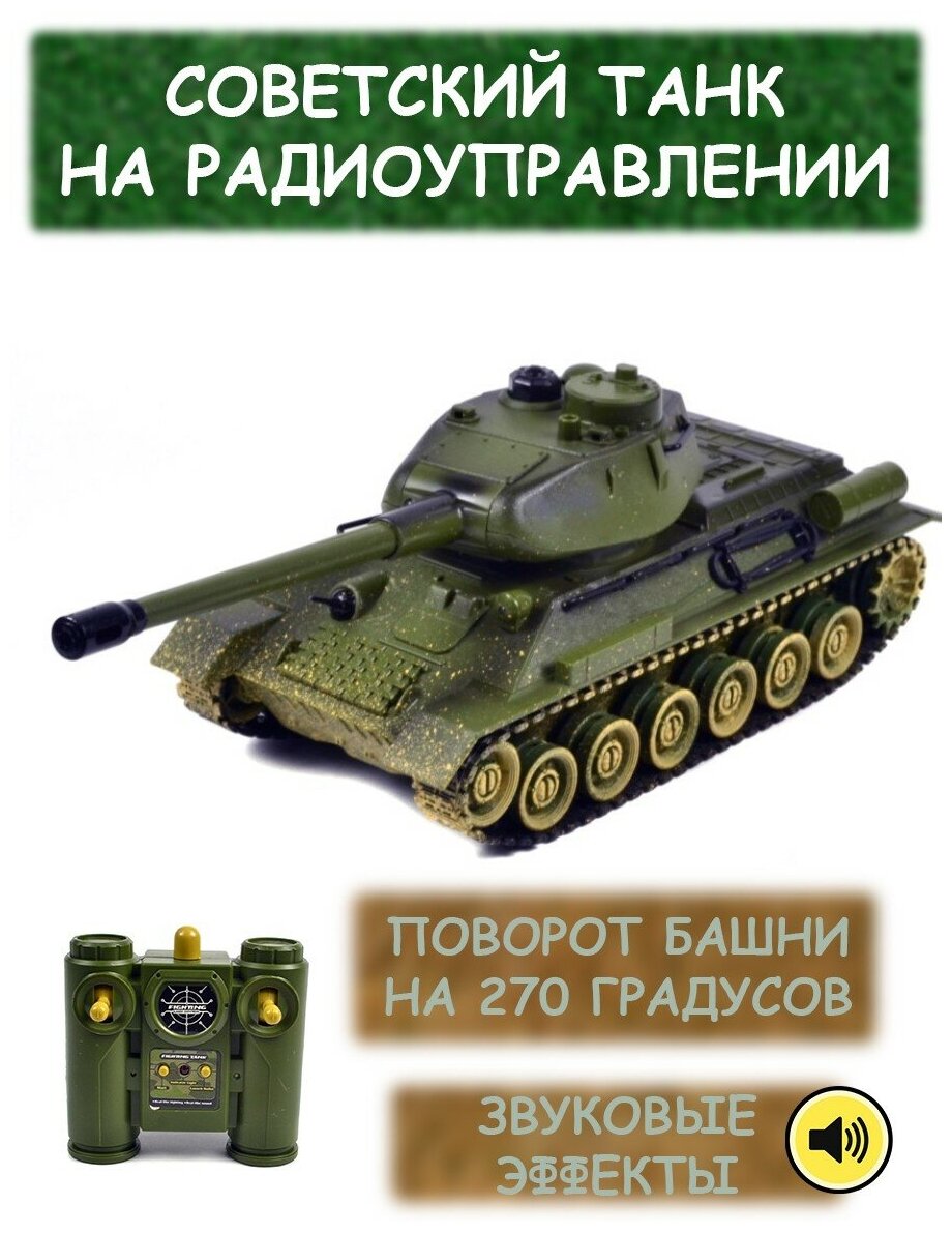 Радиоуправляемый советский танк (2.4G подходит для танкового боя ZEGAN) ZEGAN ZG-815