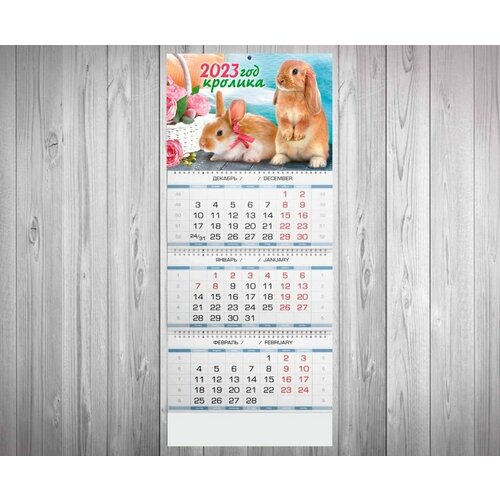 Календарь квартальный год Кролика №53