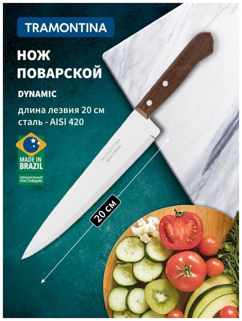 Кухонный нож Tramontina "Universal", 20 см - фотография № 11